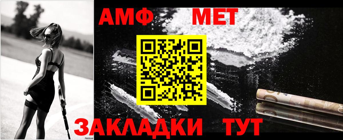 Amphetamine 97%  АМФ  Сочи  Вход с VPN 
