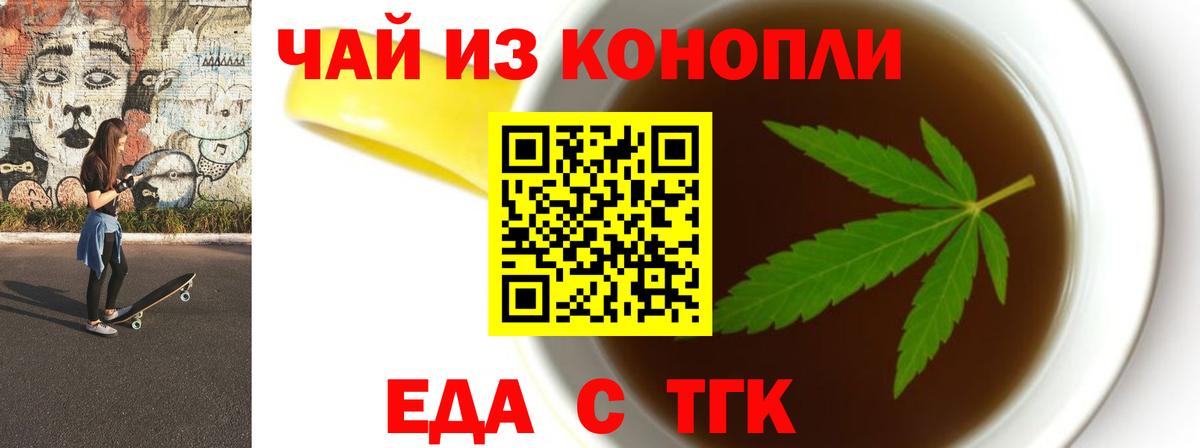 Сочи  Canna-Cookies марихуана  Вход с VPN 