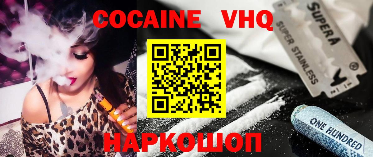 COCAIN Колумбийский Сочи