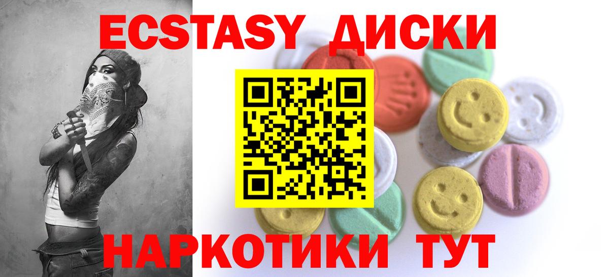 Ecstasy Philipp Plein  Вход с VPN  ЭКСТАЗИ 280мг  ЭКСТАЗИ  Сочи 