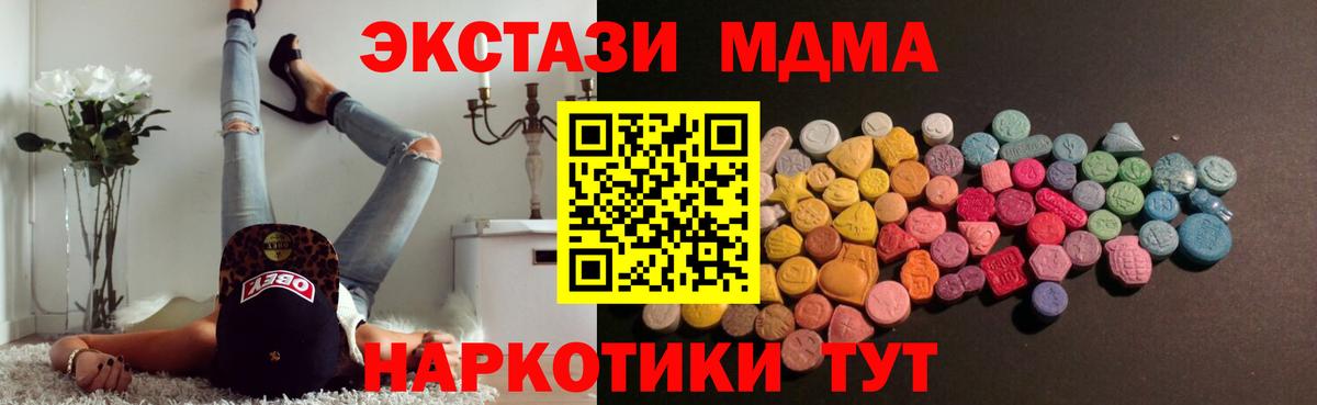 Ecstasy DUBAI Сочи