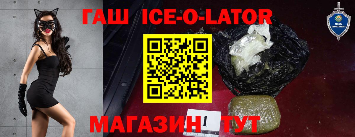 ГАШ Изолятор Сочи