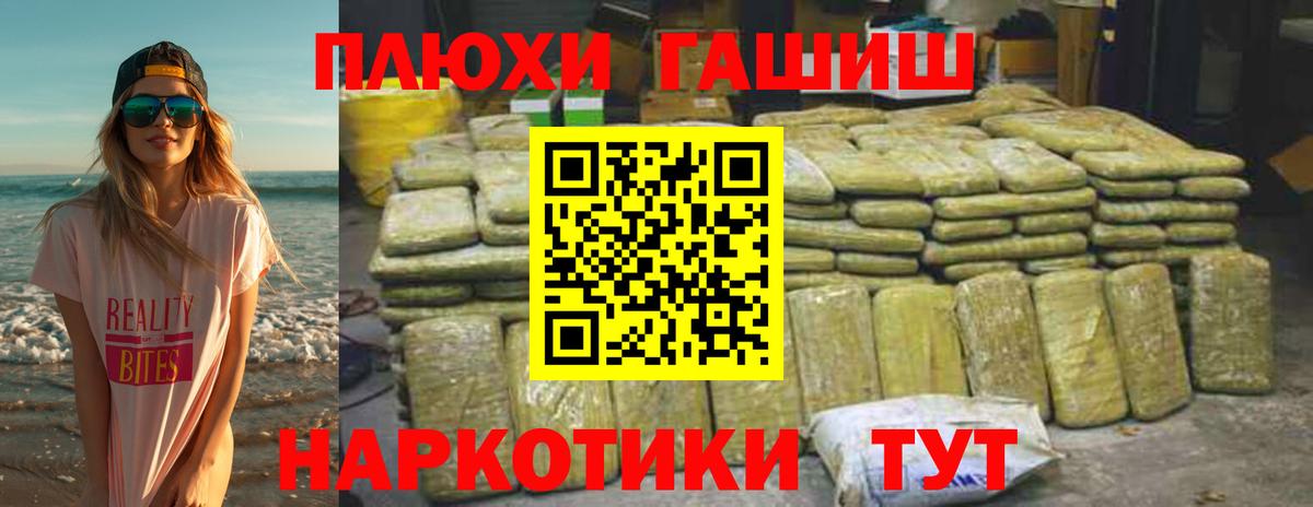 ГАШ убойный  Вход с VPN  ГАШ убойный  Гашиш  Сочи 