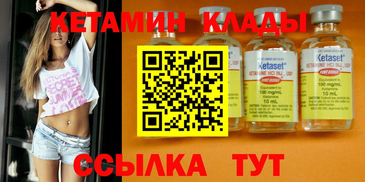 КЕТАМИН ketamine Сочи