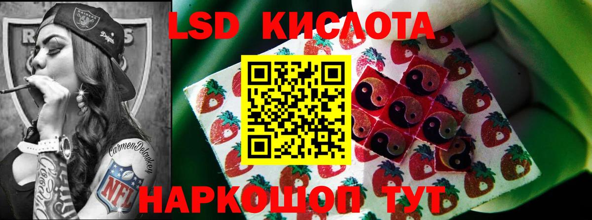 Сочи  ЛСД экстази кислота  Вход с VPN  ЛСД экстази ecstasy 