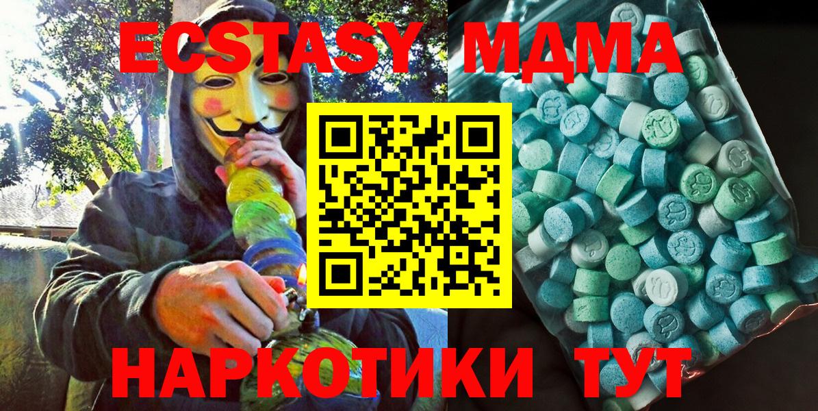 MDMA VHQ Сочи
