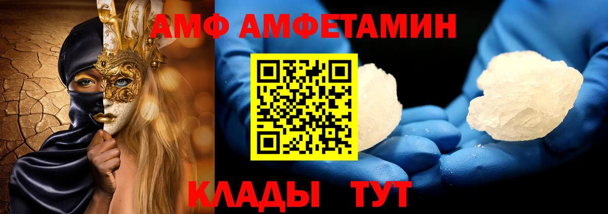 МЕТАМФЕТАМИН винт  МЕТАМФЕТАМИН винт  Вход с VPN  Сочи 