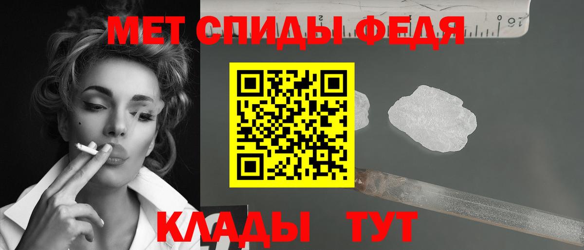 МЕТАМФЕТАМИН Methamphetamine Сочи