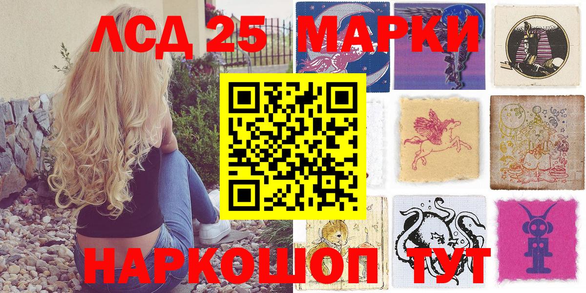 Марки 25I-NBOMe 1,5мг  Вход с VPN  Сочи 