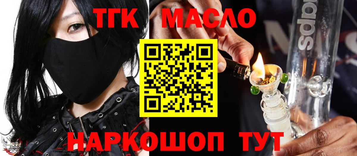 ТГК вейп с тгк  Вход с VPN  Сочи 